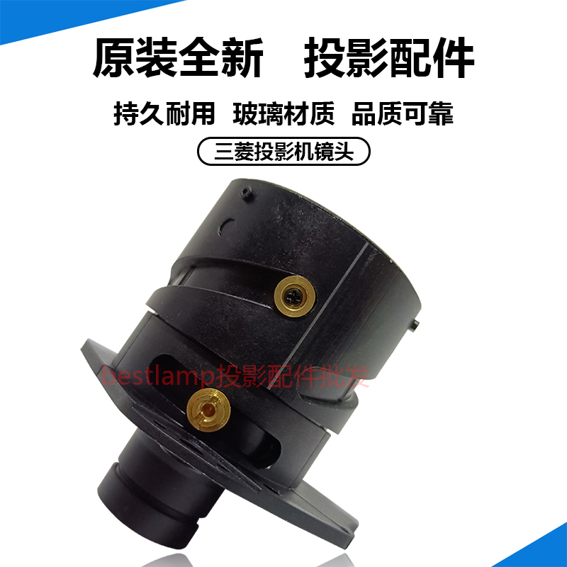 原装三菱投影机EW330U GS-326 GX-328A GX-330 GX-335 GX-350镜头