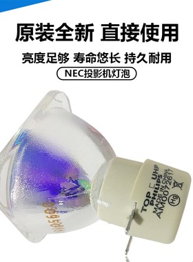 原装全新 NEC投影机仪NP-M323X NP-M332X NP29LP NP-M303HS+灯泡