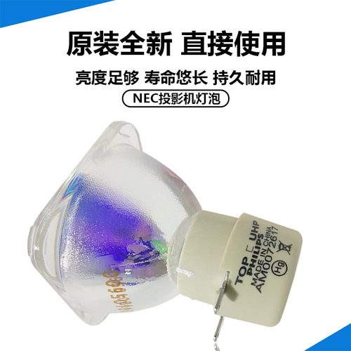 原装全新NEC投影机NP-M403W NP-M403X NP-M404H NP34LP U321H灯泡
