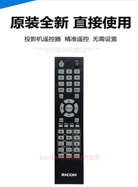 原装全新 RICOH理光投影机PJ LU8000 PJ LW6000 PJ WUL6280遥控器