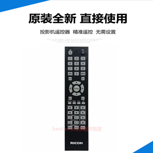原装全新 RICOH理光投影机PJ LU8000 PJ LW6000 PJ WUL6280遥控器