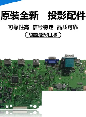 原装全新 明基Benq投影机仪CP9671ST NP682 TH671ST TH681ST+主板