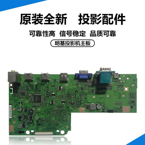 原装全新 明基Benq投影机仪CP9671ST NP682 TH671ST TH681ST+主板
