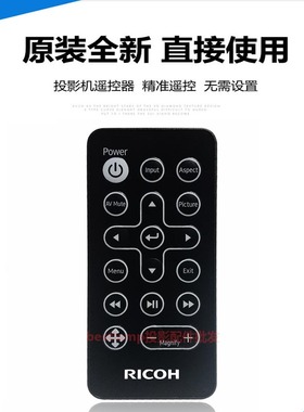 原装理光投影机仪PJ RW1126EST PJ RW1127EST PJ RW1128EST遥控器