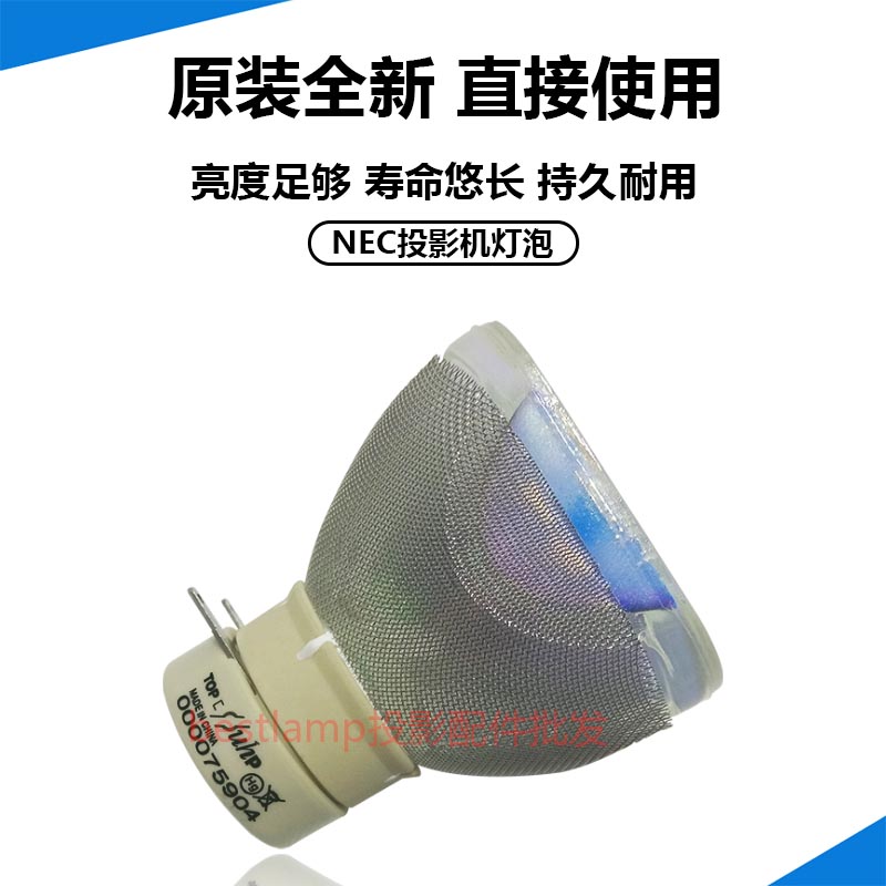 原装全新NEC投影机NP41LP NP-CA4155W NP-CA4115X NP-CA4155X灯泡