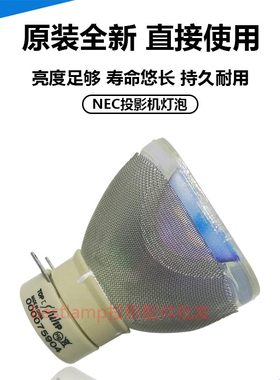 原装NEC投影机NP-CD2116X NP-CK4055X NP-CK4155W NP-CK4155X灯泡