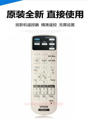 原装 爱普生投影机EB-G5950 EB-Z8000WU EB-Z8050W CB-5510遥控器