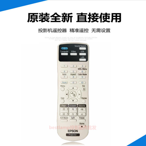 原装 爱普生投影机 EB-G5200W EB-G5300 EB-G5350 EB-G5500遥控器