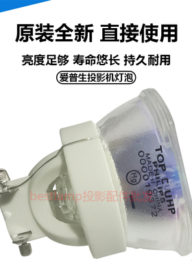 原装 爱普生投影机EB-C740W EB-C745WN  EB-C755XN EB-C754XN灯泡