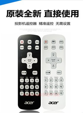 原装全新 宏碁投影机D820D D860D DNX1322 DNX1609 DNX1706遥控器