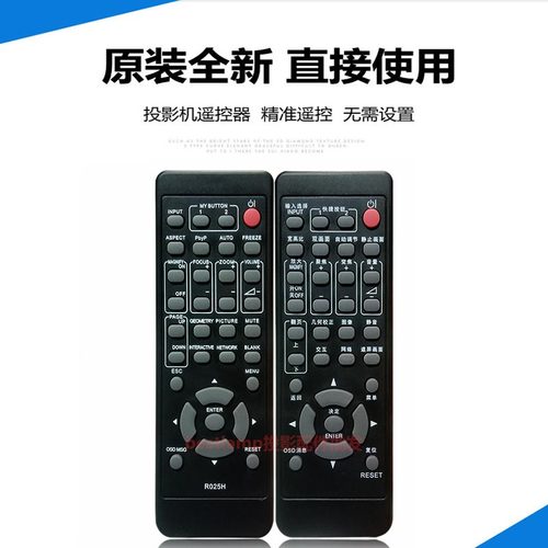麦克赛尔投影机HMP-TX3300 MC-EU4501 MC-EU5001 MC-EW3051遥控器