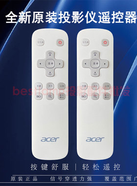 原装全新ACER宏碁投影机/仪  K138ST L224 LK-W16 CWX1428 遥控器