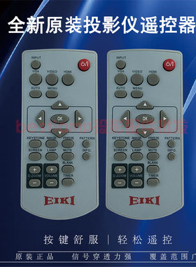 原装全新爱其EIKI投影仪EK-101X EK-102X EK-1021X EK-103X遥控器