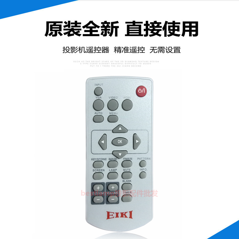 原装全新 EIKI投影机EK-121W EK-300U EK-301W EK-302X遥控器 影音电器 投影仪摇控器 原图主图