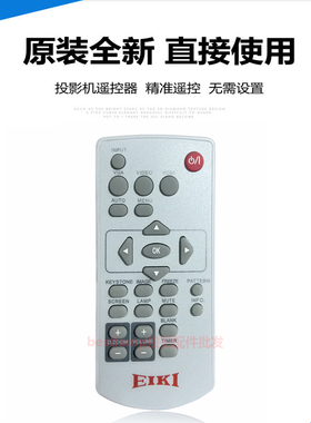 原装全新EIKI爱其投影机EK-100W EK-101X EK-102X EK-1021X遥控器