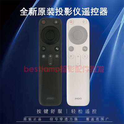 原装正品 坚果JMGO投影仪O1 Pro,O1S, O2,O2 Ultra V9 V10 V20 V20S F3000 F3800 F3850 F5800 遥控器