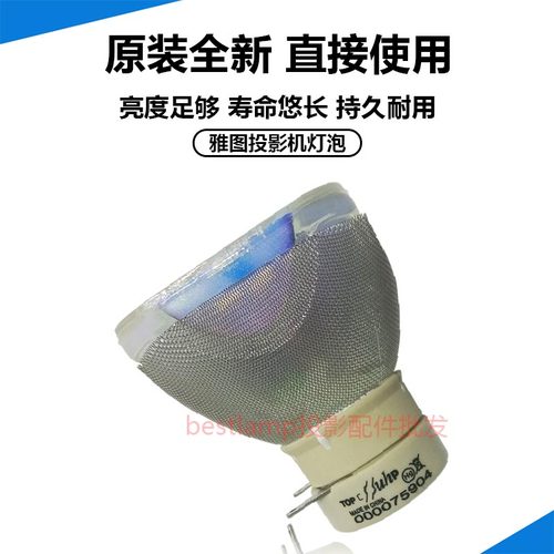 原装 ACTO雅图投影机仪LX436 LX436ST LX440ST LX441 LX450ST灯泡