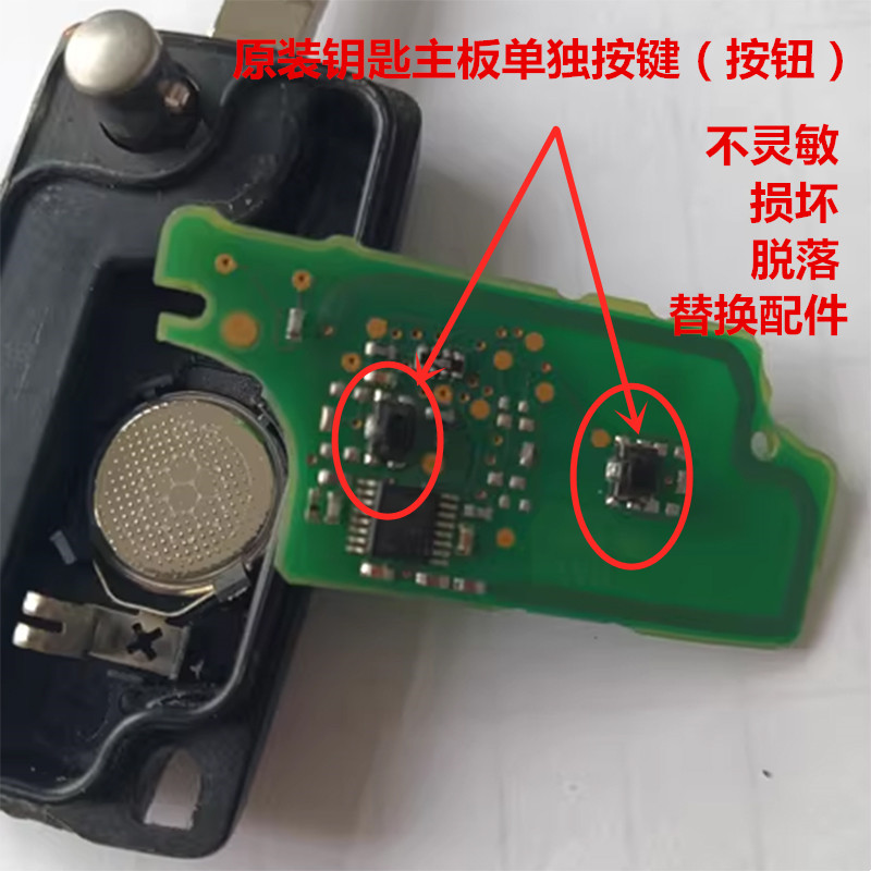 汽车钥匙主板按键钮标致308雪铁龙C5凯旋C4世嘉307遥控器408开关