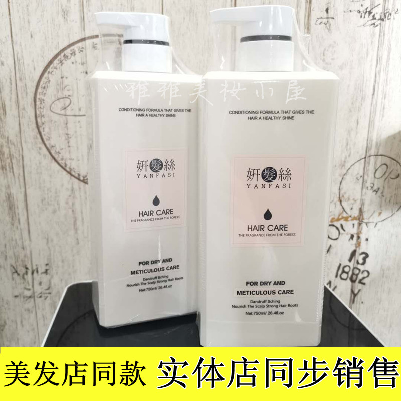 妍发烫染后干枯受损洗发水护发素