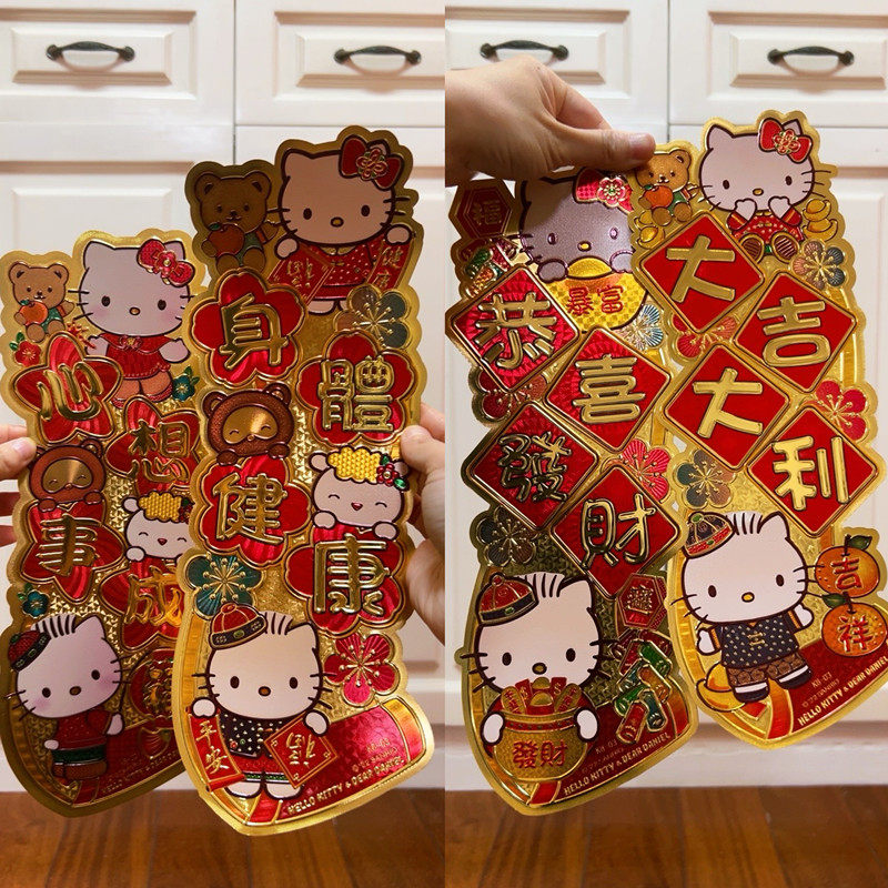 hellokitty春联卡通小挥春2025蛇新年福字春节金箔斗方对贴套装