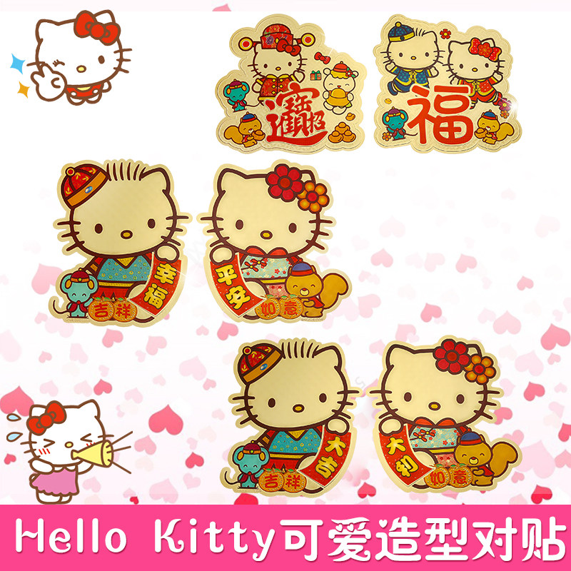 2020 Chinese New Year's Blessing Character hellokitty Sticker Door post Wall stickers autohesion register and obtain a residence permit Housewarming New home a living room decoratein the Home accessories , Stickers , Ceramic tile/Glass Sticker  category - from Buy2taobao.com to provide professional Taobao agent buy service