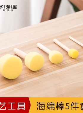 水流星陶艺工具修坯工具木杆吸水海绵景德镇陶艺陶吧教学海绵棒