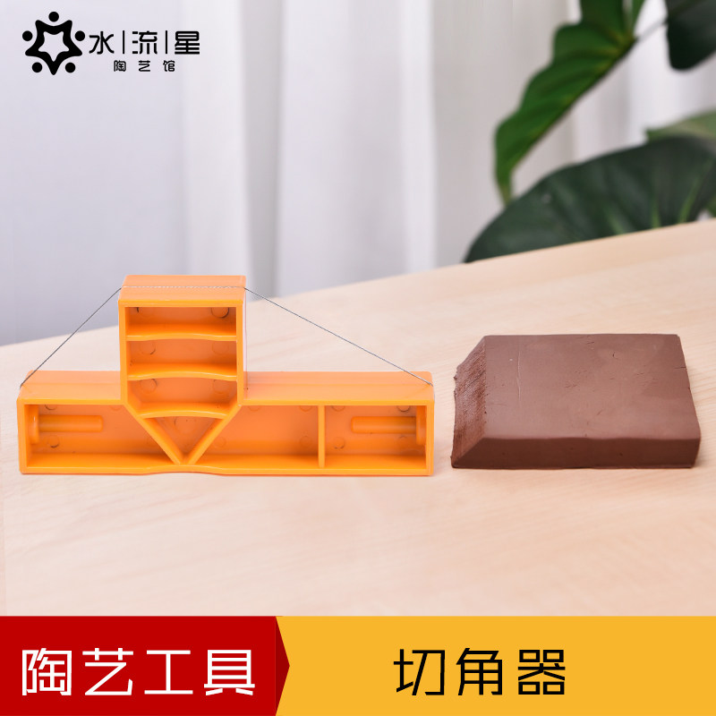 水流星陶艺工具割泥器T型斜角切角器塑料手柄不锈钢丝切割泥板
