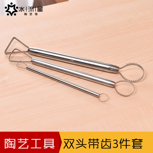 水流星陶艺工具不锈钢雕塑