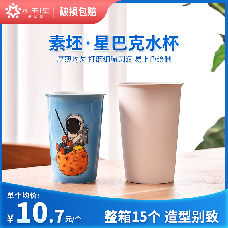 水流星水杯釉下彩陶瓷杯子陶艺