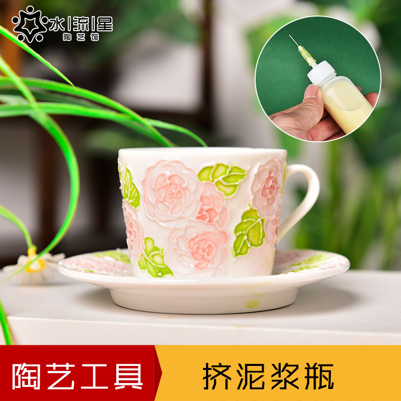 水流星陶艺工具塑料挤泥浆瓶创意画瓶泥点泥线装饰立体肌理效果