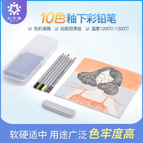 水流星陶艺10色彩色铅笔表现丰富