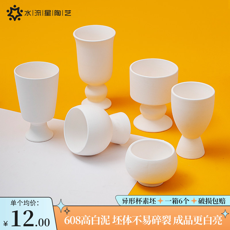 水流星陶艺素坯景德镇陶瓷高白泥圆口异形杯子水杯DIY釉下彩绘画