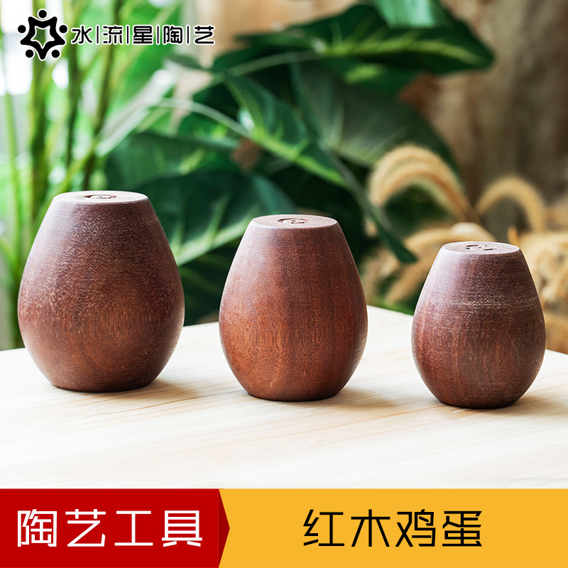 水流星陶艺红木鸡蛋茶壶正圆器