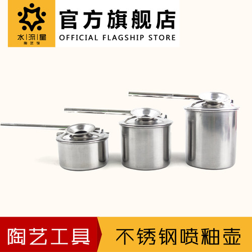 陶艺不锈钢喷釉壶水流星加厚材质