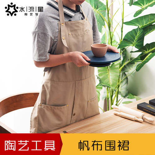 工作服帆布围裙水流星陶艺耐用
