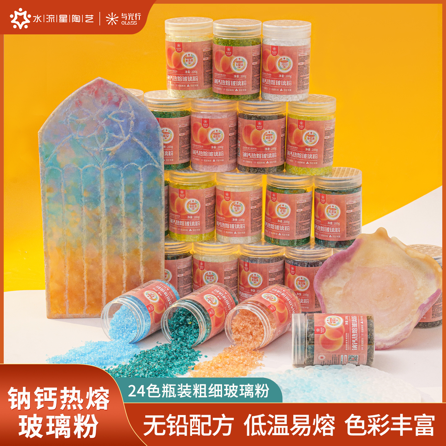 水流星陶艺钠钙热熔玻璃粉