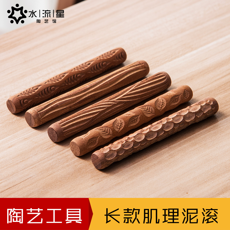 水流星肌理压花棒擀泥杖陶艺工具