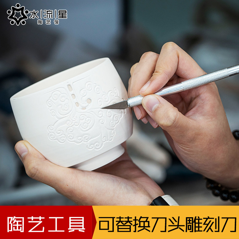 水流星陶艺镂空挖泥不锈钢切泥刀多头尖头锋利可替换刀头雕刻刀,模玩/动漫/周边/娃圈三坑/桌游,模型制作工具/辅料耗材,淘宝优惠券,粉丝福利购,淘宝优惠卷