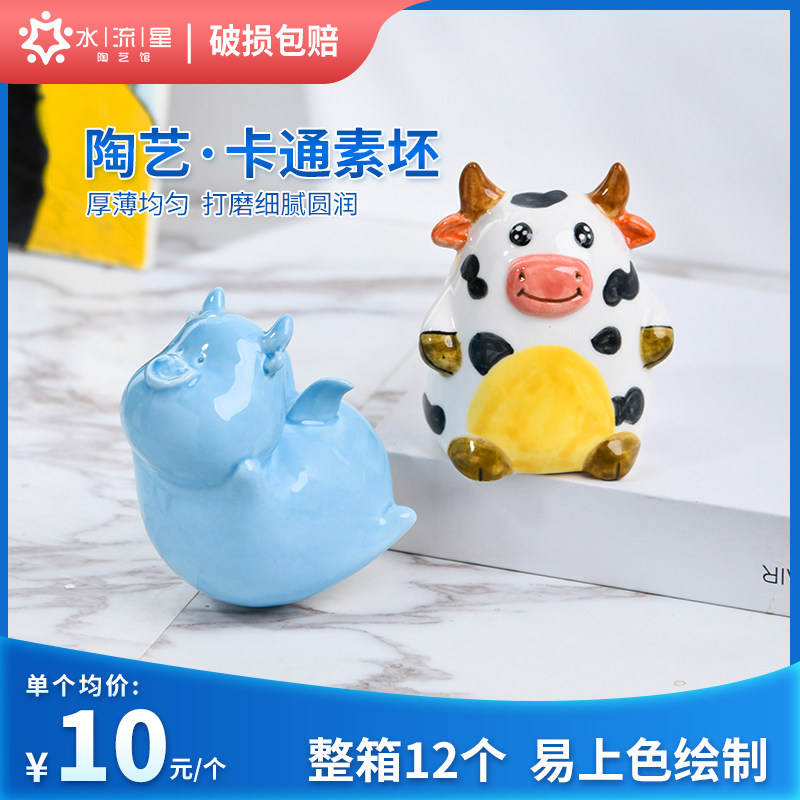 水流星陶艺素坯可爱卡通摆件福牛小飞牛diy釉下彩绘手绘半成品