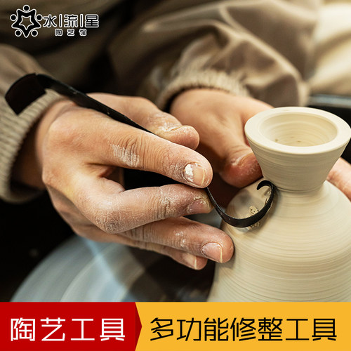 水流星陶艺多功能修整工具修坯
