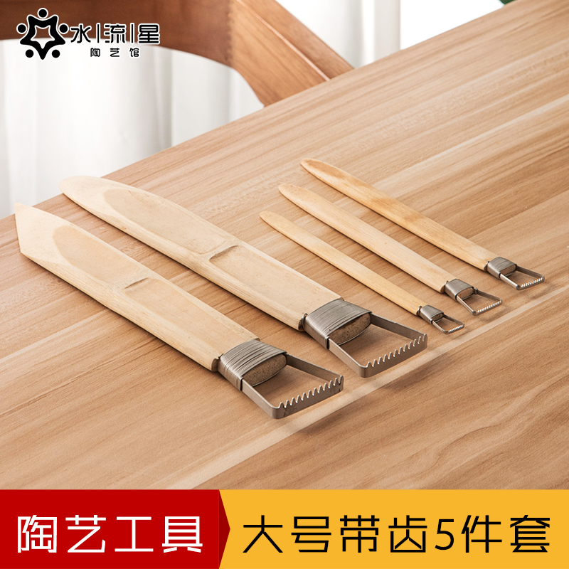 陶艺雕塑泥塑肌理5件套工具