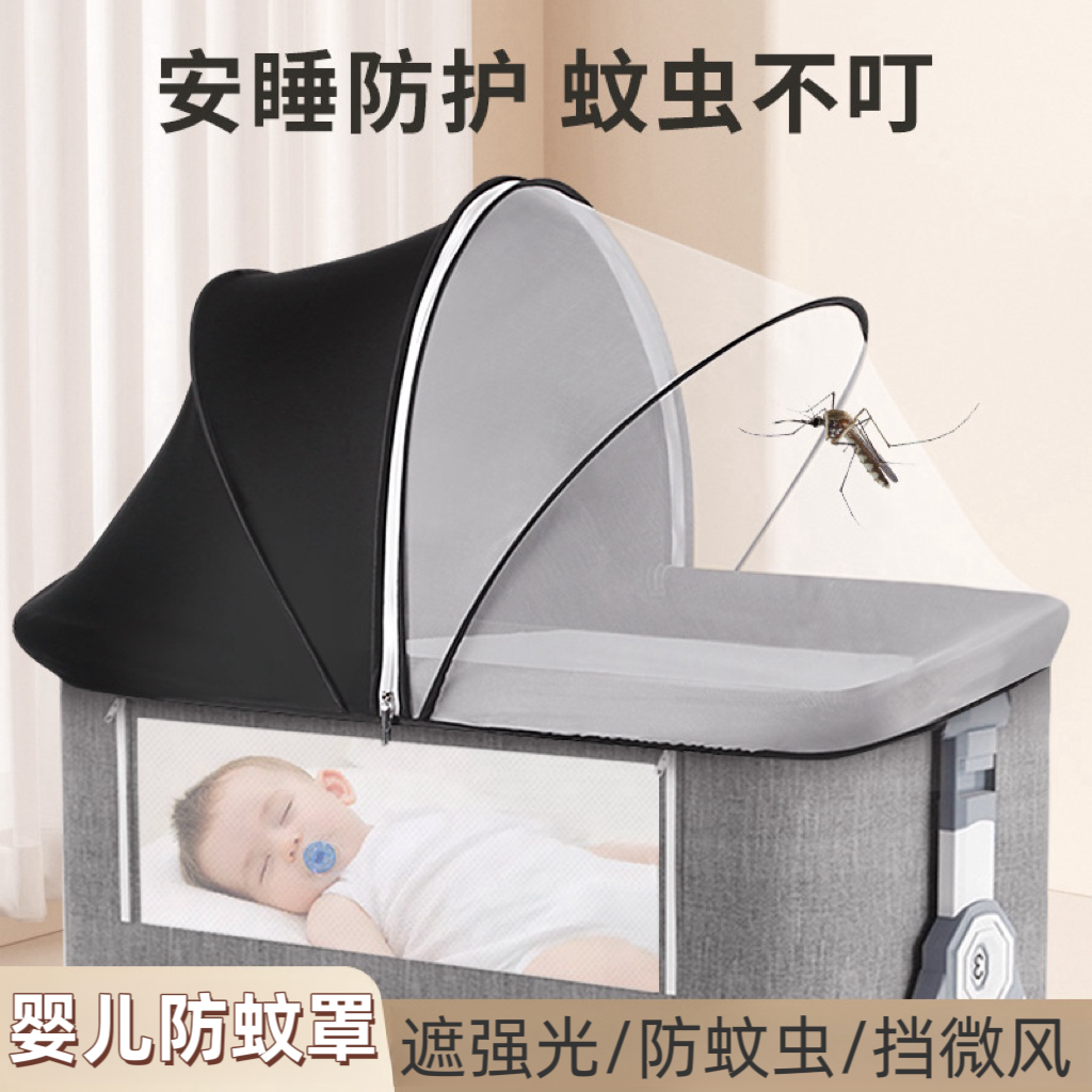 婴儿床蚊帐全罩式宝宝摇篮加密遮光挡风防蚊帐新生儿可折叠防蚊罩