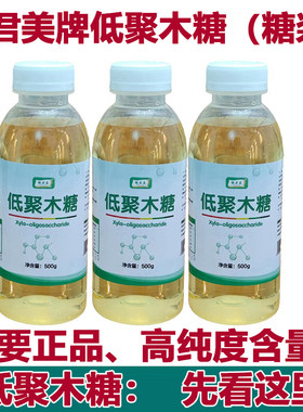 500克畅君美低聚木糖液糖浆正品