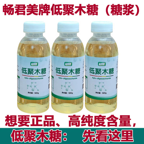 500克畅君美低聚木糖糖浆调肠道