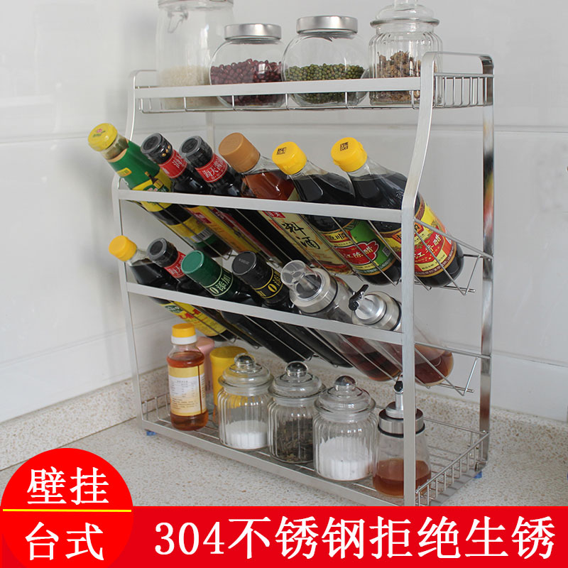 3304不锈钢调味架调料架碗碟架三四层厨房置物架可斜放储物架