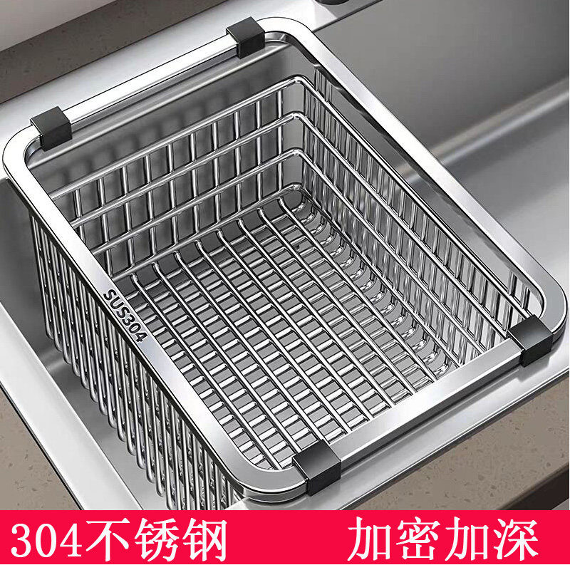 304不锈钢沥水篮厨房水槽洗菜盆沥水架洗碗池置物架加密新款滤水,家装主材,沥水篮,淘宝优惠券,粉丝福利购,淘宝优惠卷