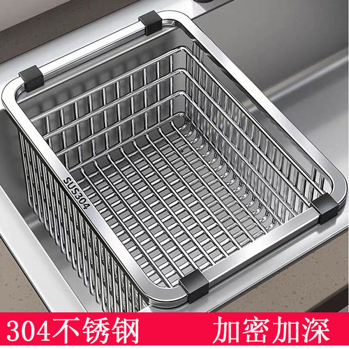 304不锈钢沥水篮厨房水槽洗菜盆沥水架洗碗池置物架加密新款滤水