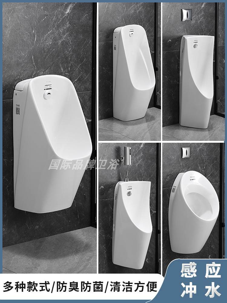 KOHLER小便器16321/18645/21841/5888挂墙式尿斗4915自动感应便池