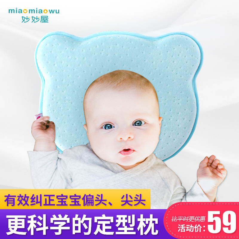 婴儿枕头