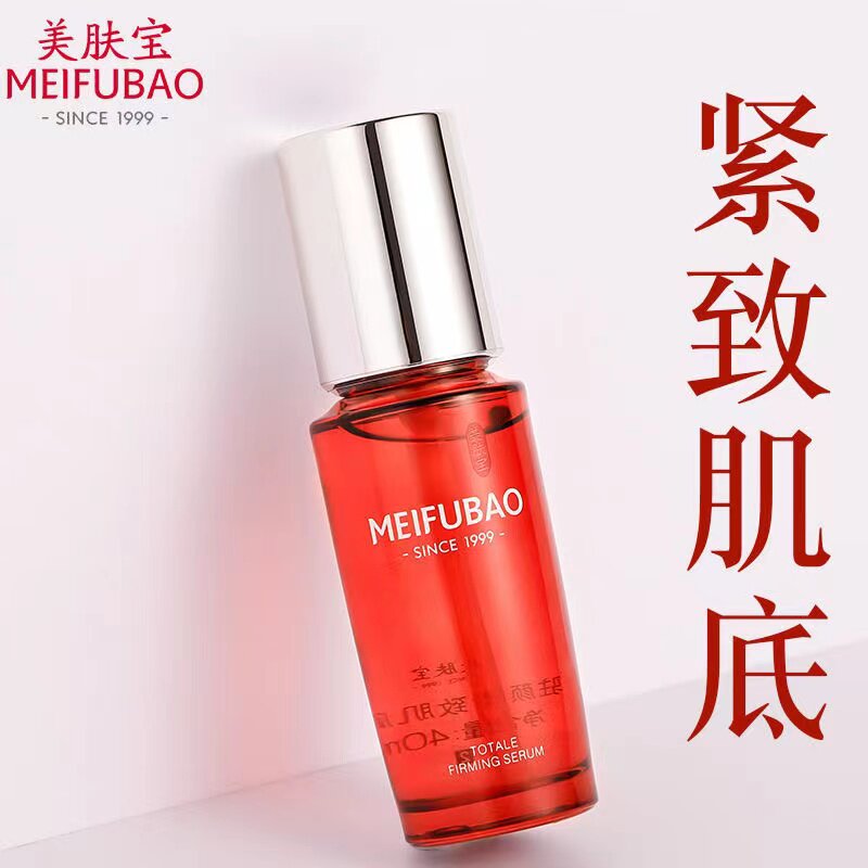 美肤宝补水紧致肌底精华液40ml保湿抗皱淡化细纹抗衰老裸瓶